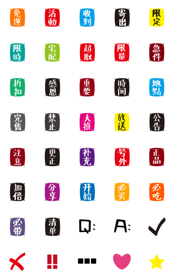 [LINE絵文字]Sales symbolの画像一覧