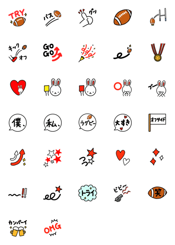 [LINE絵文字]ラグビー＆キュートな絵文字の画像一覧