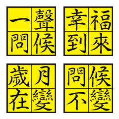 [LINE絵文字] Greetings eldersの画像