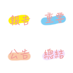 [LINE絵文字] Labelの画像