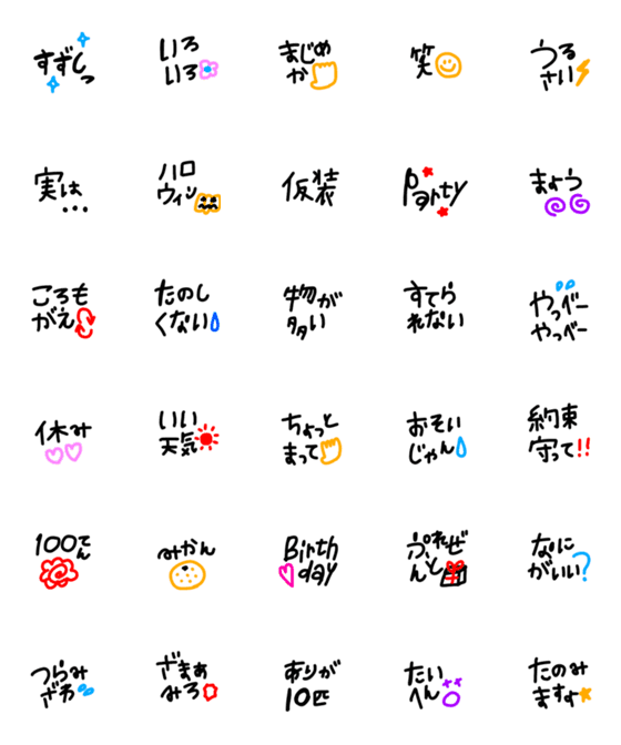 [LINE絵文字]絵文字 シンプル 黒文字40の画像一覧