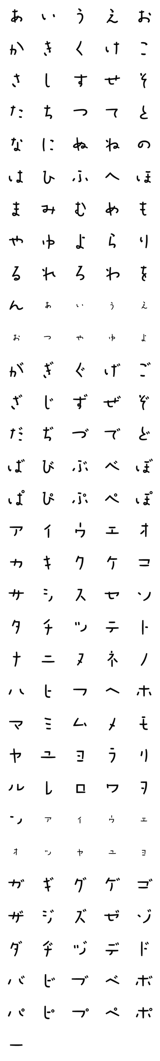 [LINE絵文字]長もじ デコ文字の画像一覧