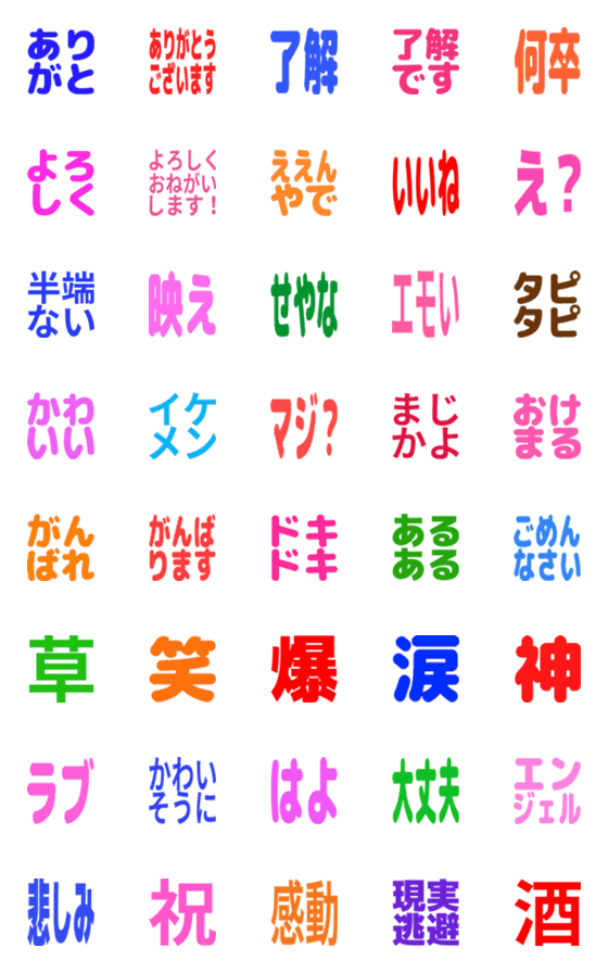 [LINE絵文字]チャット用絵文字1の画像一覧