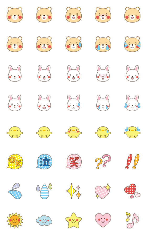 [LINE絵文字]くま＆うさぎ＆ひよこの絵文字セット♡の画像一覧