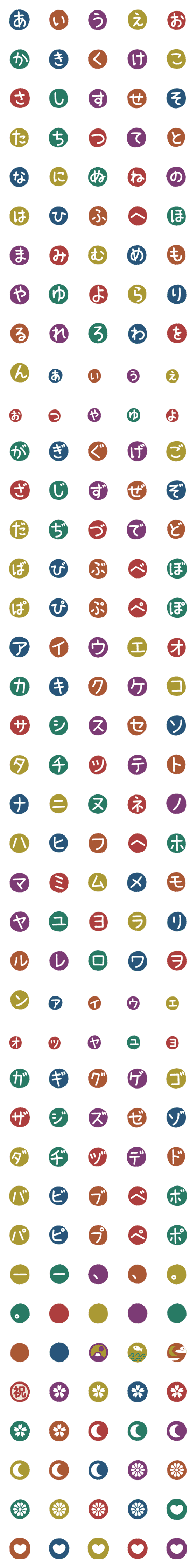 [LINE絵文字]和風の色をバックに使った手描き文字ですの画像一覧