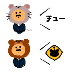 [LINE絵文字] おじさん (動物ver)の画像