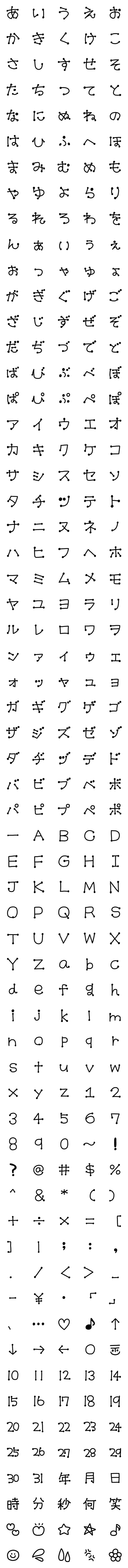 [LINE絵文字]くせ字フォント デコ絵文字の画像一覧