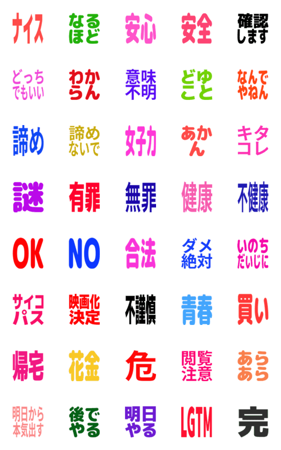 [LINE絵文字]チャット用絵文字2の画像一覧