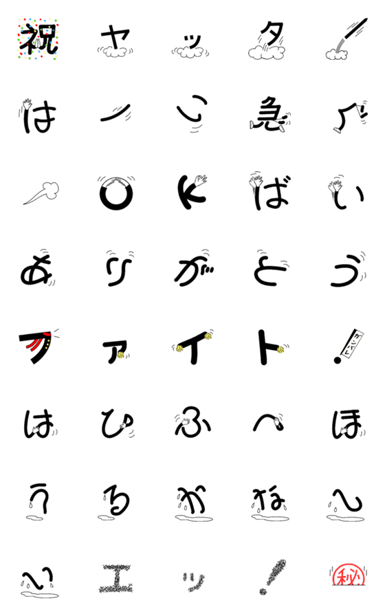 [LINE絵文字]感情を表現する文字の画像一覧