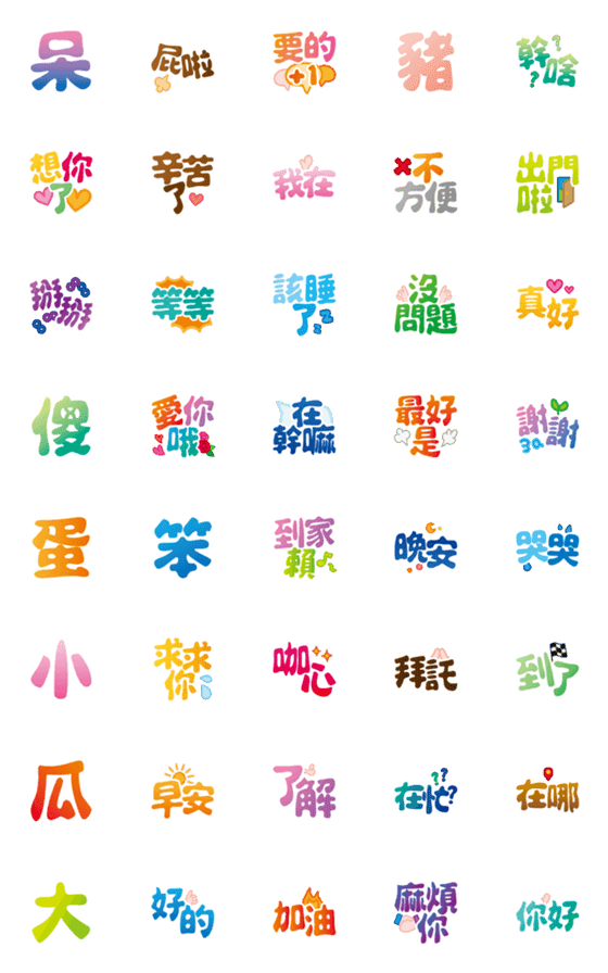 [LINE絵文字]実用的な返信-日常の画像一覧