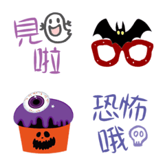 [LINE絵文字] Halloween partyの画像