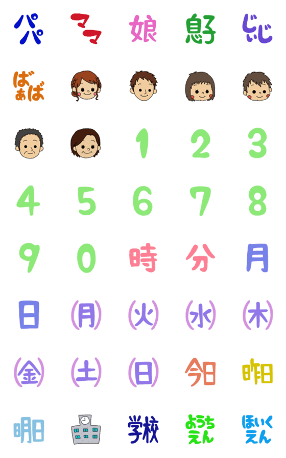 [LINE絵文字]mamotaの絵文字3の画像一覧