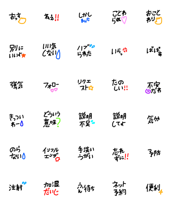 [LINE絵文字]絵文字 シンプル 黒文字41の画像一覧