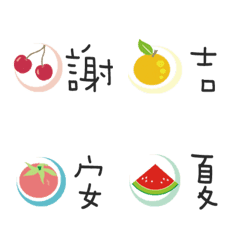 [LINE絵文字] Cute Fruit Emojiの画像