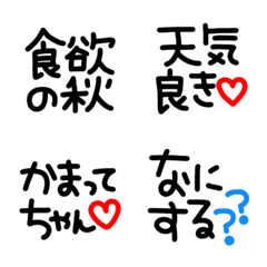 [LINE絵文字] シンプルでかわいい黒文字(19)の画像