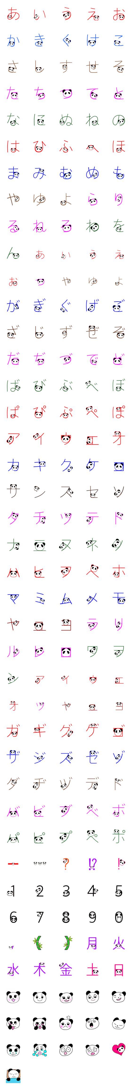 [LINE絵文字]パンダの絵文字 ➕ デコ文字の画像一覧