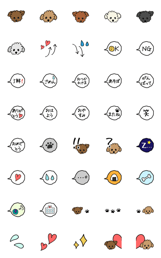 [LINE絵文字]シンプル吹き出し★トイプードルの画像一覧