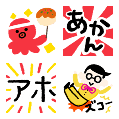 [LINE絵文字] 関西すきやねん♡絵文字の画像