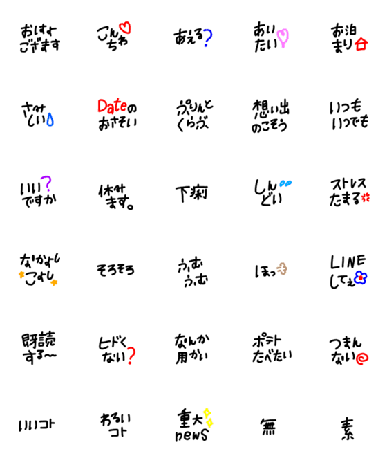 [LINE絵文字]絵文字 シンプル 黒文字42の画像一覧