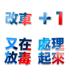 [LINE絵文字] Love Car text sticker 3の画像