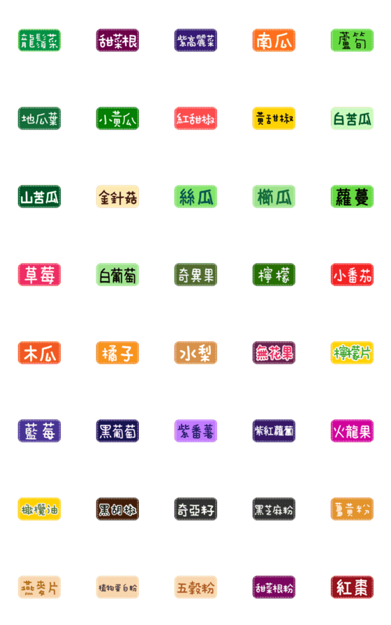 [LINE絵文字]Juice green latte 2の画像一覧