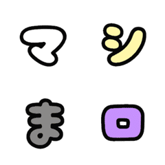 [LINE絵文字] ましまろ デコ文字の画像