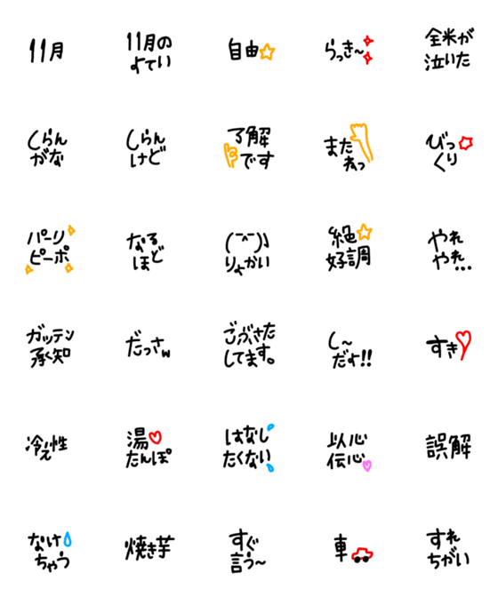 [LINE絵文字]絵文字 シンプル 黒文字43の画像一覧