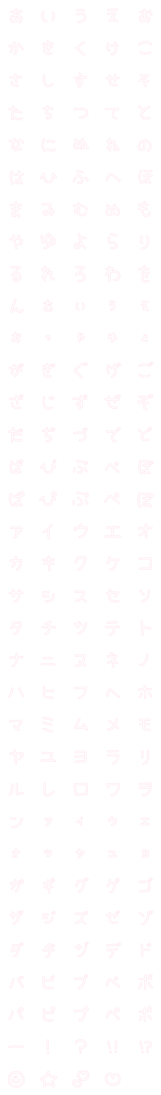 [LINE絵文字]JKの丸文字の画像一覧