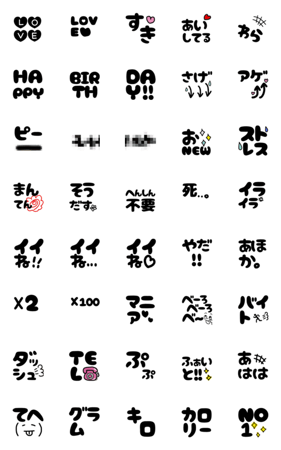 [LINE絵文字]シンプルブラック文字の画像一覧