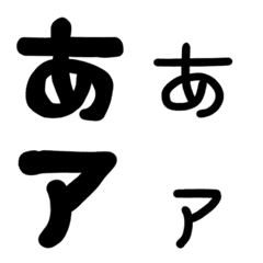 [LINE絵文字] 簡単文字＿黑いデコ文字(かなカナ)の画像