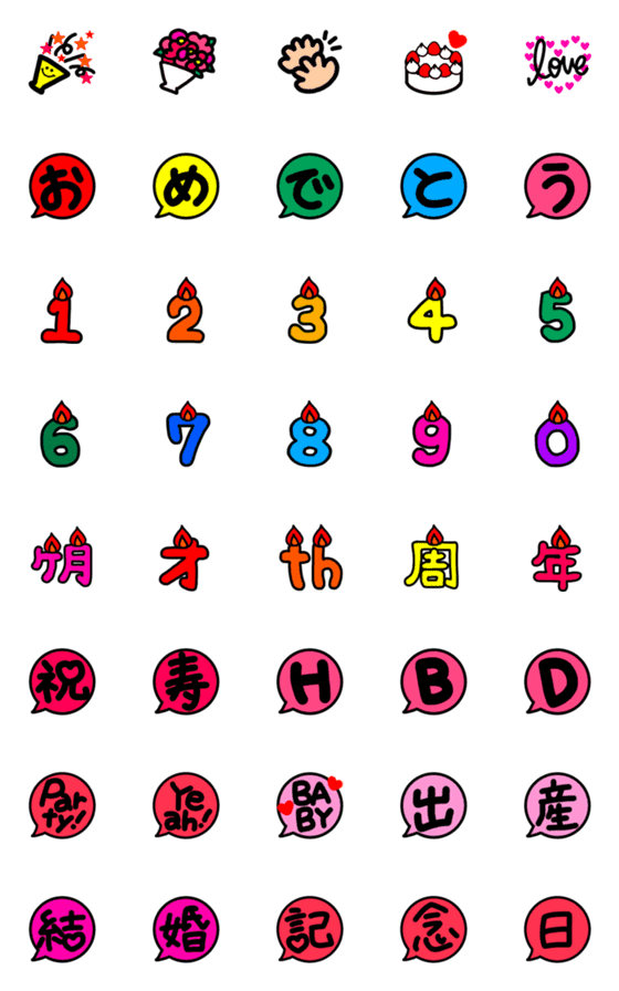 [LINE絵文字]お祝い全般に使える★幸せおめでとう絵文字の画像一覧