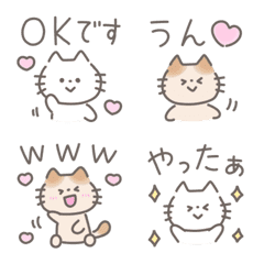 [LINE絵文字] ふんわり手書きねこ☆文字入り絵文字の画像