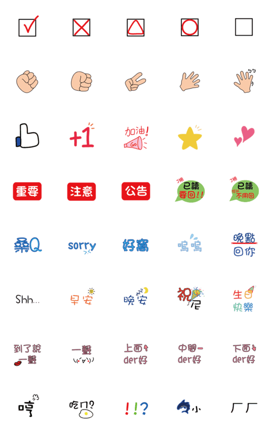 [LINE絵文字]Useful stickersの画像一覧