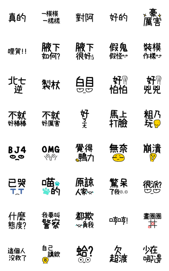 [LINE絵文字]Funny, funny, everyday 1の画像一覧