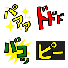 [LINE絵文字] カタカナオノマトペ01の画像