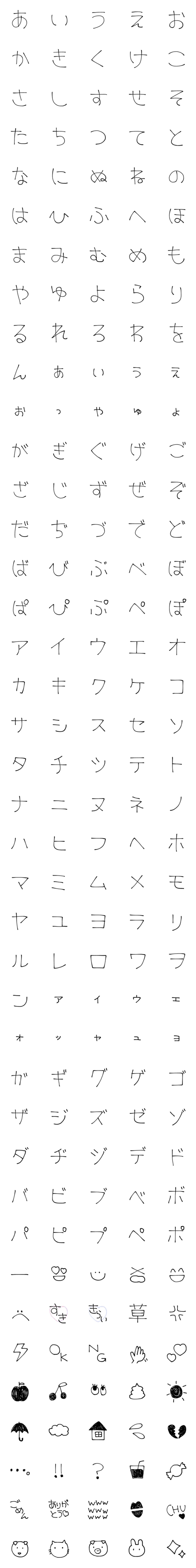 [LINE絵文字]シンプルでかわいい手書き文字(＋絵文字)の画像一覧