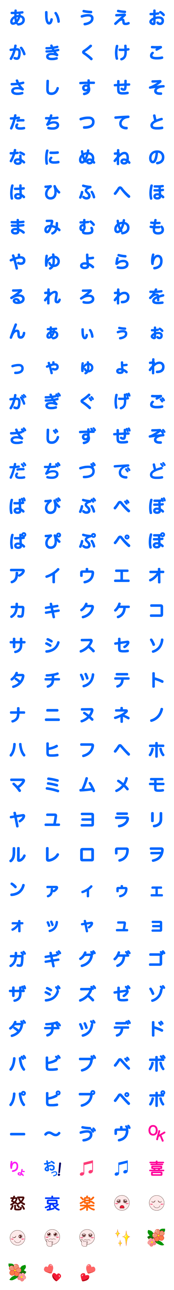 [LINE絵文字]写真に貼っても映える絵文字2 青文字の画像一覧