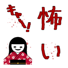 [LINE絵文字] 怖いホラー文字の画像