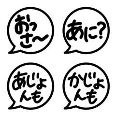 [LINE絵文字] 毎日使える千葉弁★シンプル吹き出し絵文字の画像