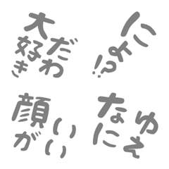 [LINE絵文字] 雑な手書き絵文字「ひとこと」2の画像