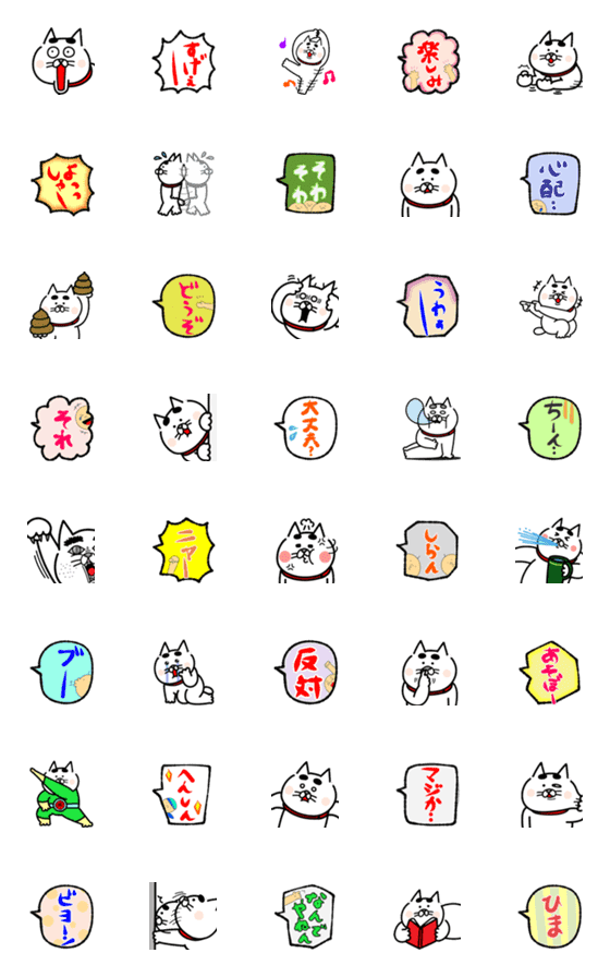 [LINE絵文字]猫のおっさん8の画像一覧