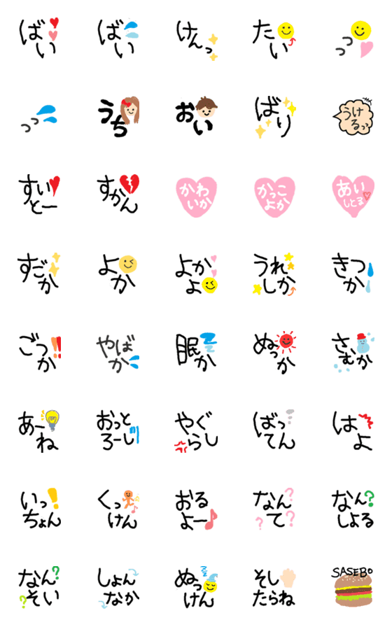 Line絵文字 長崎弁 佐世保弁 Sasebo絵文字 40種類 1円 Line絵文字 長崎弁 佐世保弁 Sasebo絵文字 40種類 1円