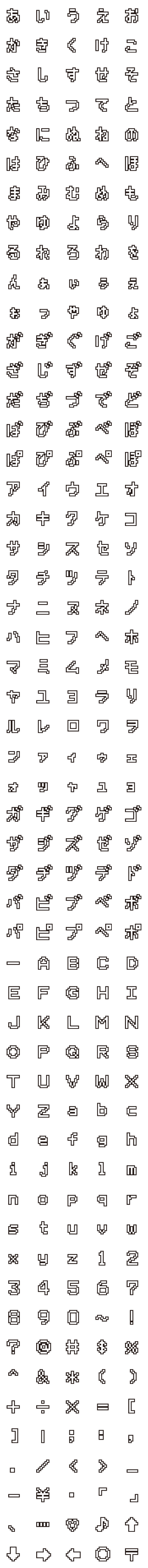 [LINE絵文字]ドットデコ文字の画像一覧