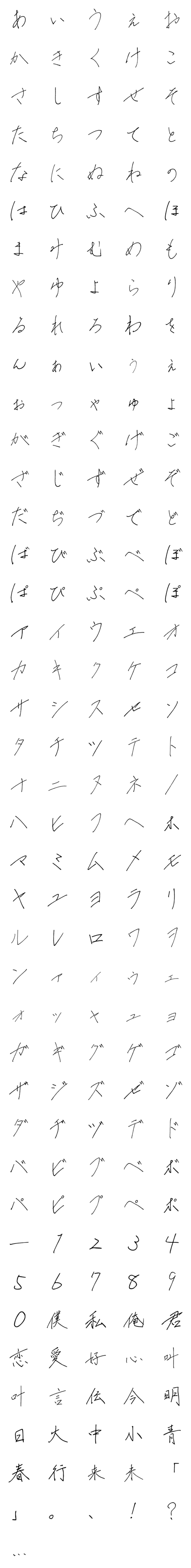 [LINE絵文字]エモい字の画像一覧