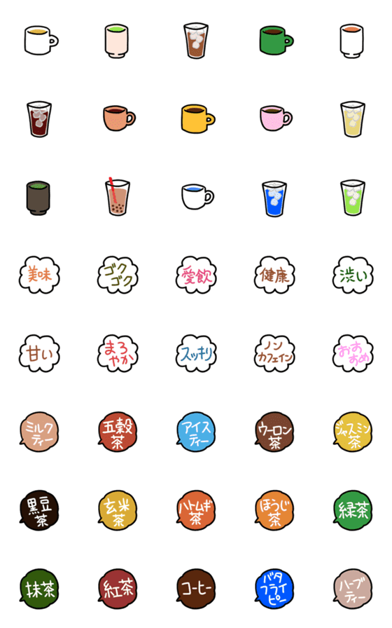 [LINE絵文字]I♥️お茶！ドリンク！コーヒー！の画像一覧