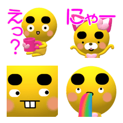 黄色いこびとさん 7 絵文字 3Dの絵文字メイン画像