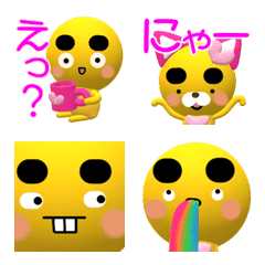 [LINE絵文字] 黄色いこびとさん 7 絵文字 3Dの画像