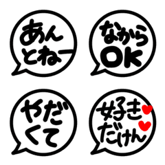 [LINE絵文字] 毎日使える信州弁★シンプル吹き出し絵文字の画像