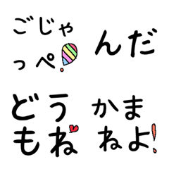 [LINE絵文字] 語尾に付けるだけで茨城弁になる絵文字の画像