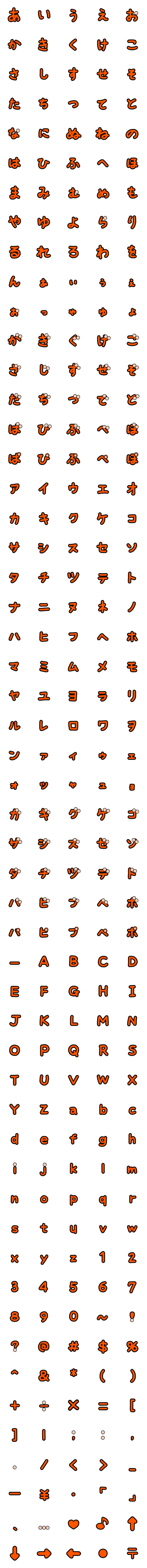 [LINE絵文字]オレンジの文字の画像一覧